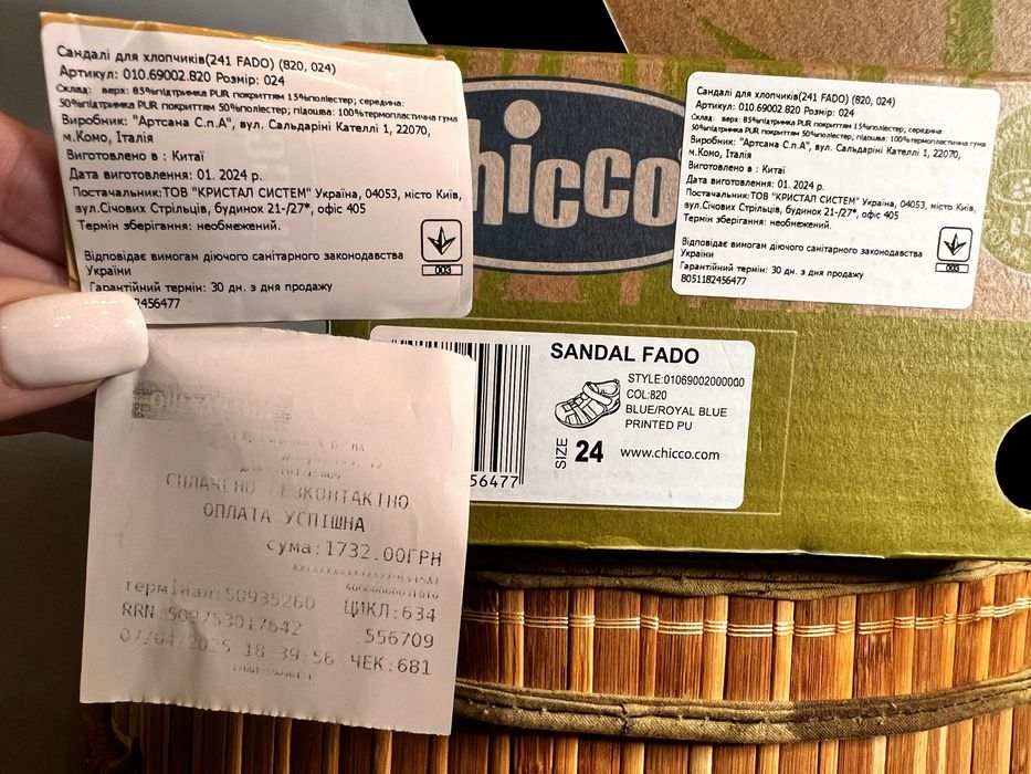 Сандалі босоніжки для хлопчиків Chicco FADO 24