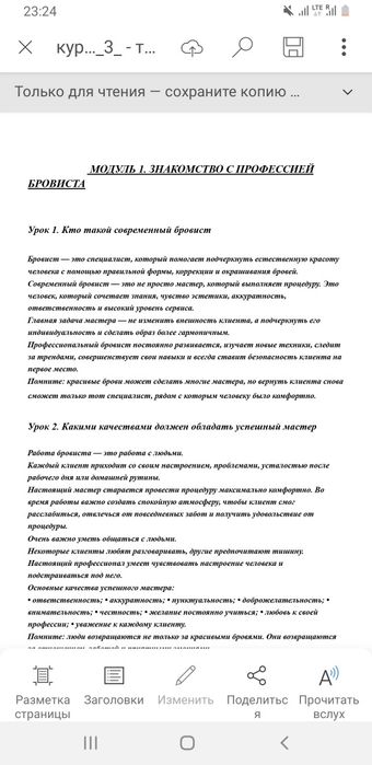 Курс Бровиста Онлайн