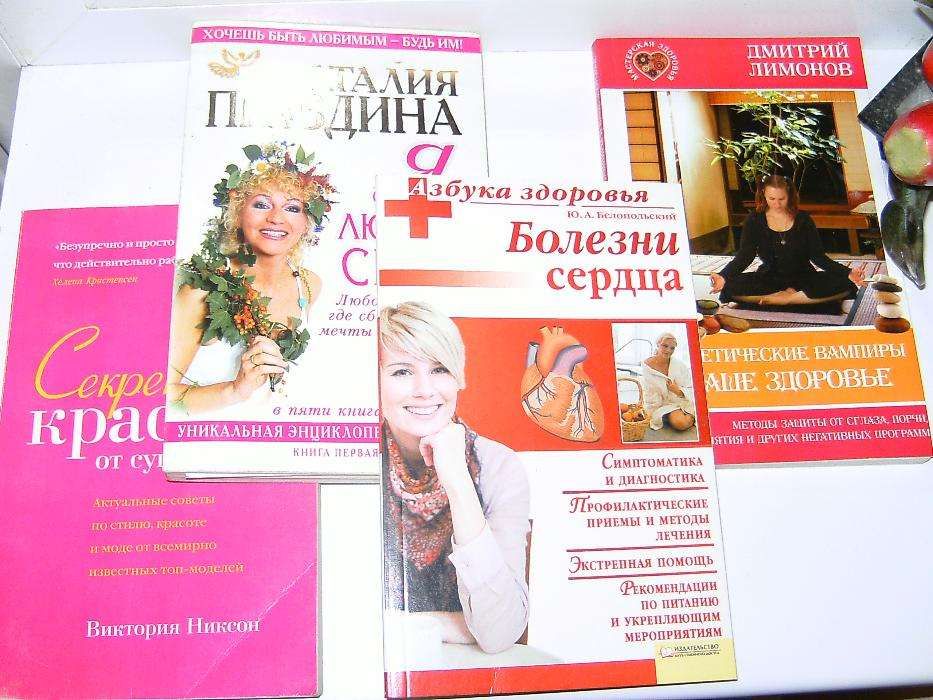Лот из четырех книг для женщин