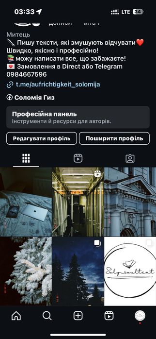 Унікальні тексти на замовлення , креативний подарунок