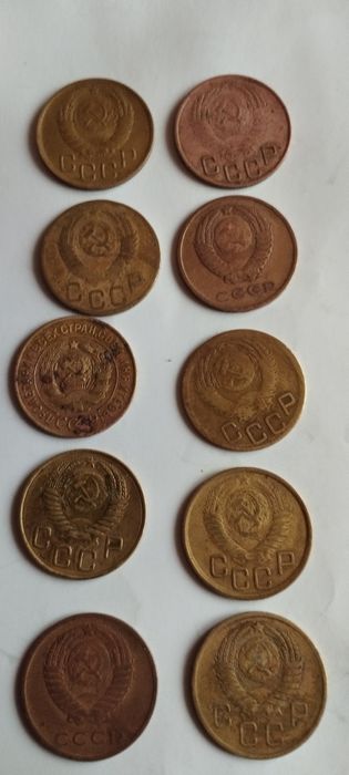 Монеты СССР 3 копейки