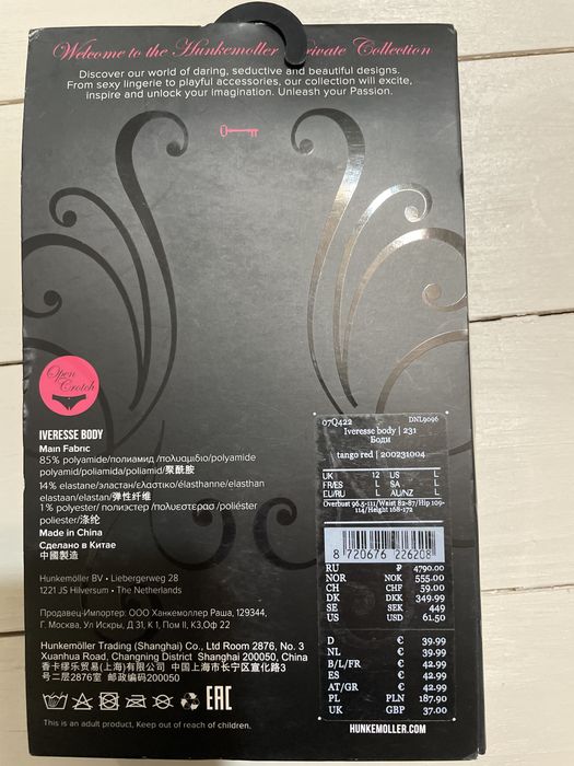 Бодi hunkemoller