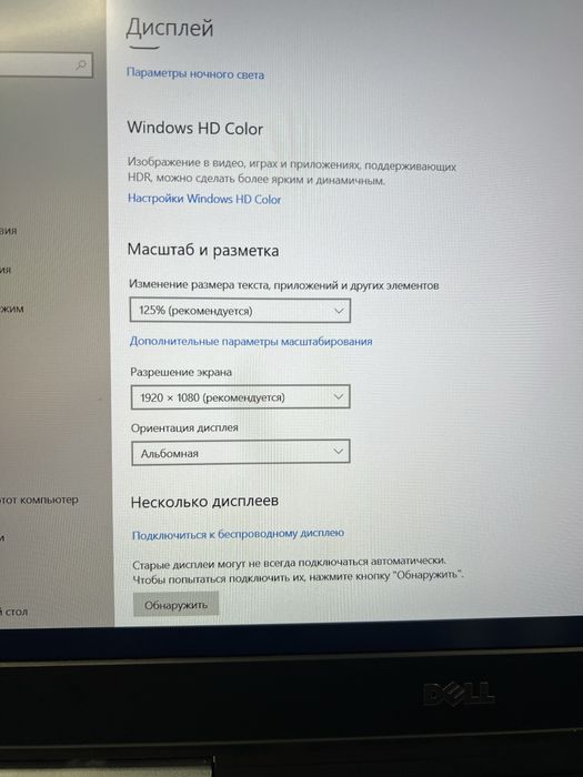 Мощный профессианальный ноутбук dell