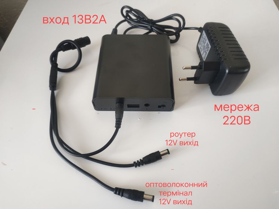 ДБЖ бесперебійник для роутера UPS