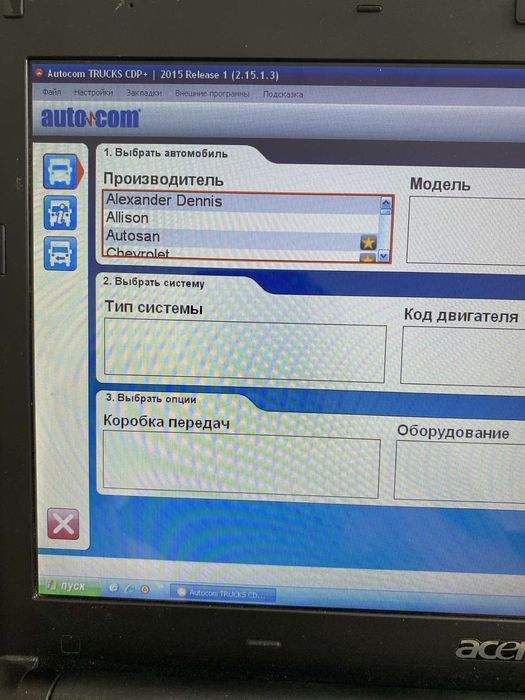 Комплект діагностики легкових та грузових авто