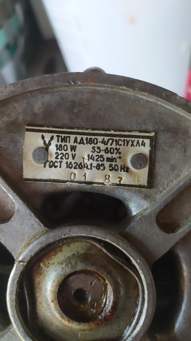 Двигатель асинхронный