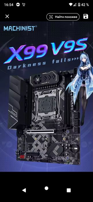 Комплект x99 U9S  + 2667v3