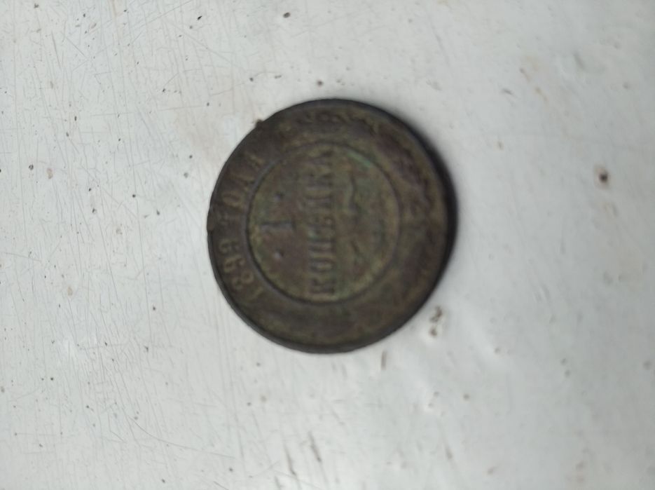 Редкие монеты СССР,монета царская
