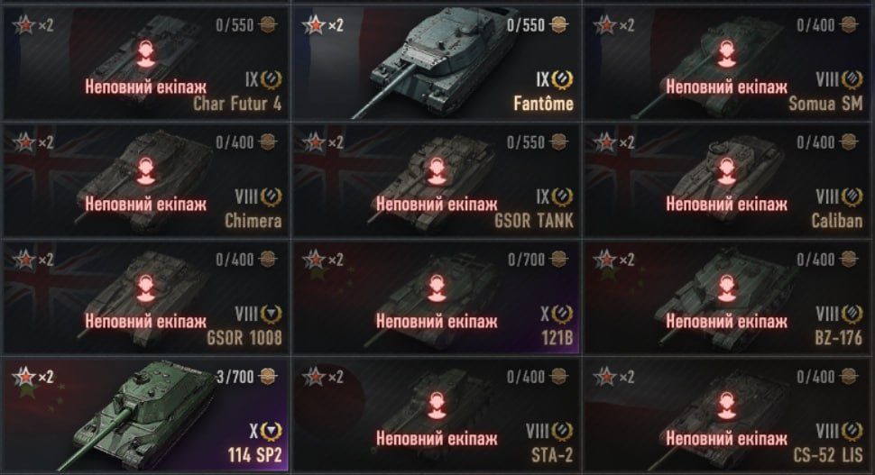 Акаунт World of Tanks