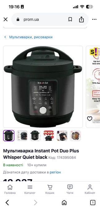 Мультиварка/скороварка