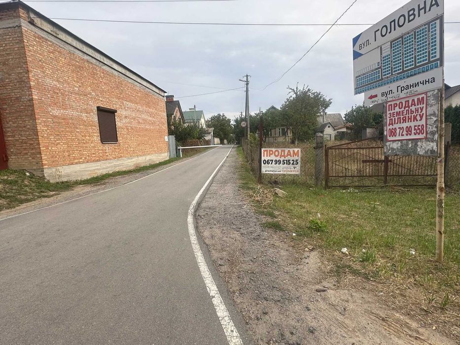 Продаж комерційної ділянки