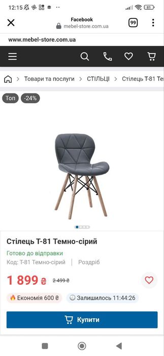 Два стільця,стільчика б/в сірого кольору