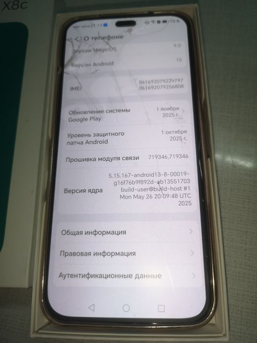 Смартфон Honor X8C 8/256, Tecno Spark 5 Pro 4/128 рабочие