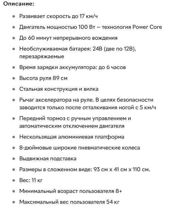 Електросамокат Razor Power Core E100S з сидінням
