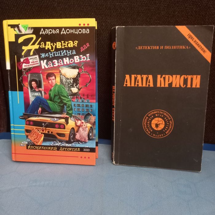 А.К. Кристи. Книга детектив
