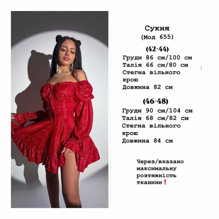 Блестящее люрексовое платье с пайетками