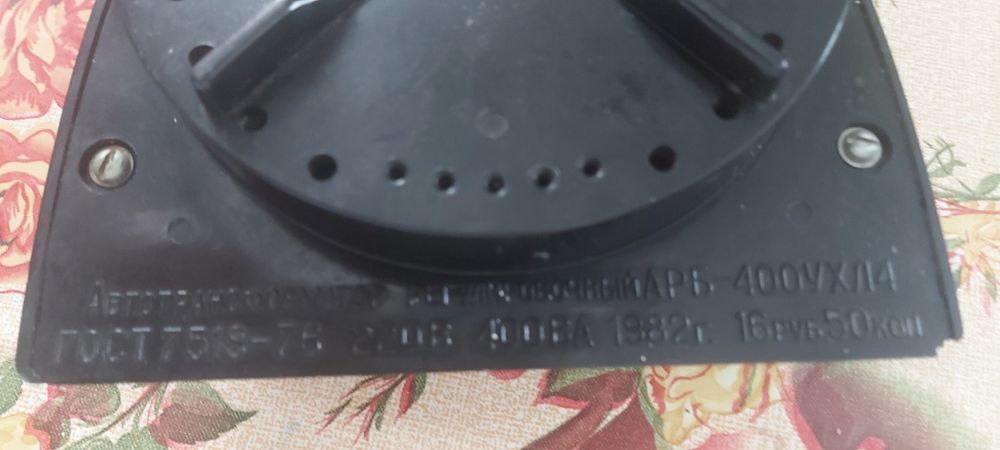 Продам автотрансформатор.