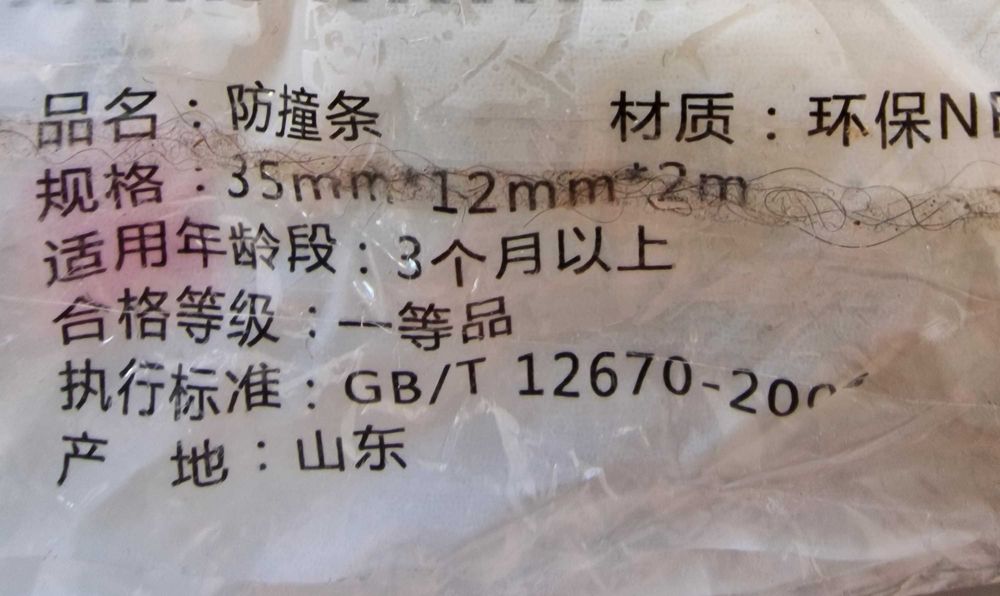 TAŚMA piankowa OCHRONNA DO narożników kanty blaty 200x3.5x1.2