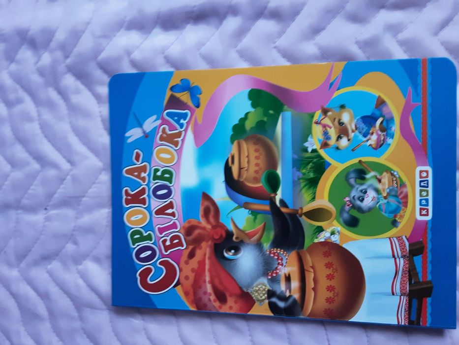 Комплект детских книг до трех лет