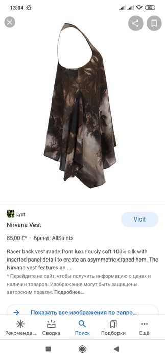 All saints nirvana топ майка итальянский шелк в идеале 38 m