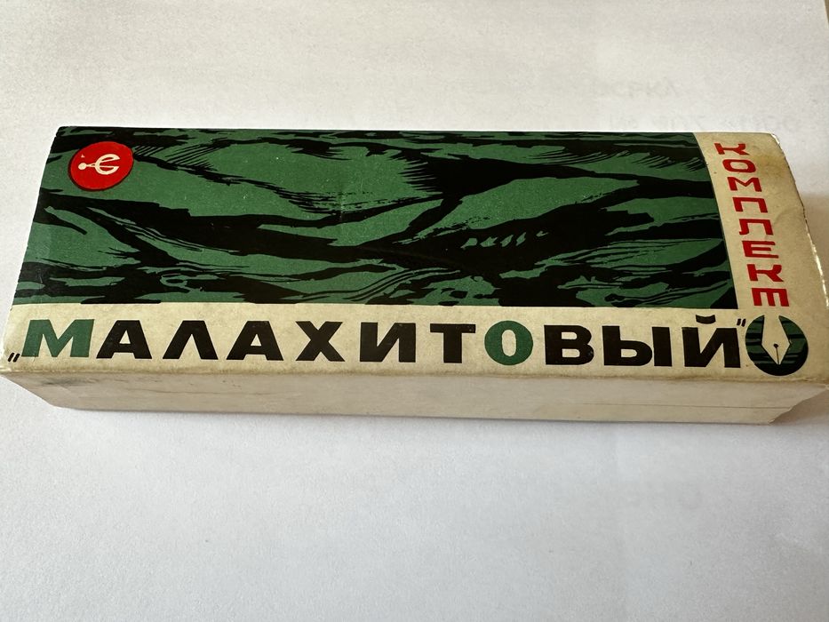 Набір ручок «Малахітовий»  з позолотою