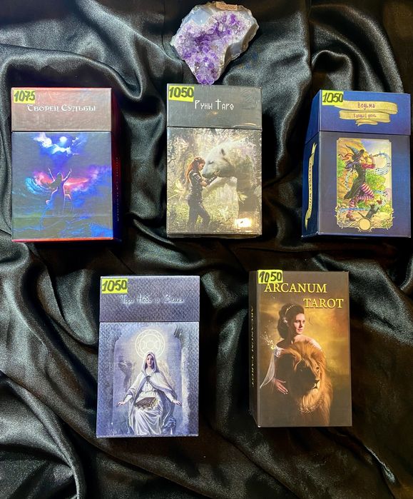 Таро карты и книги