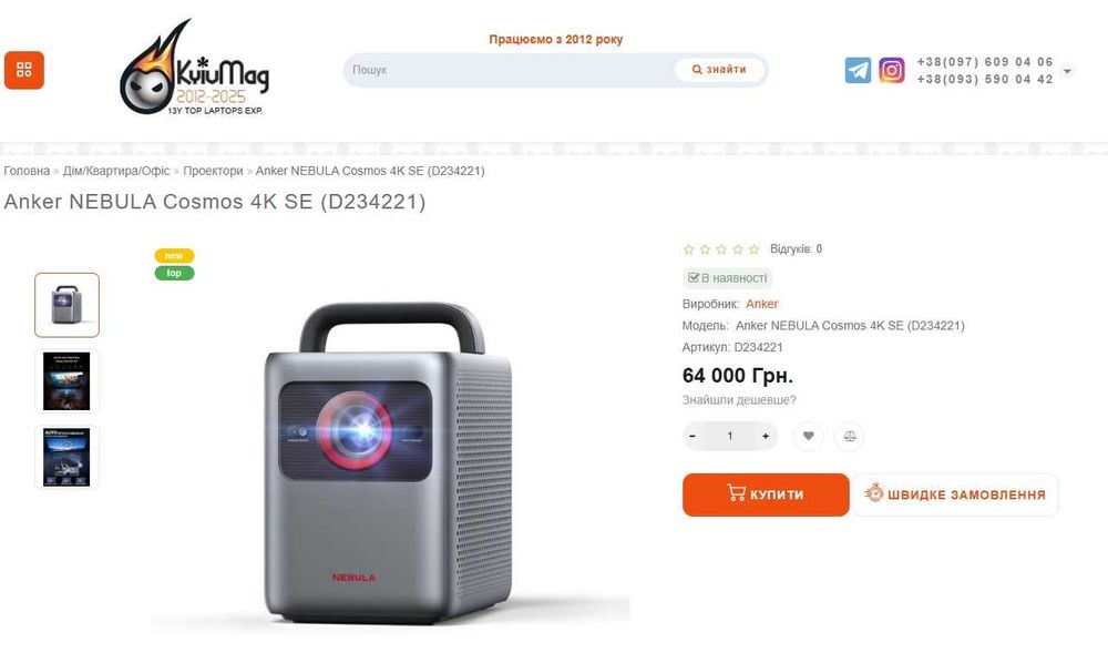 NEBULA Cosmos 4K SE (‎D234221). Краще за Xgimi Horizon4k Pro,Гарантія!