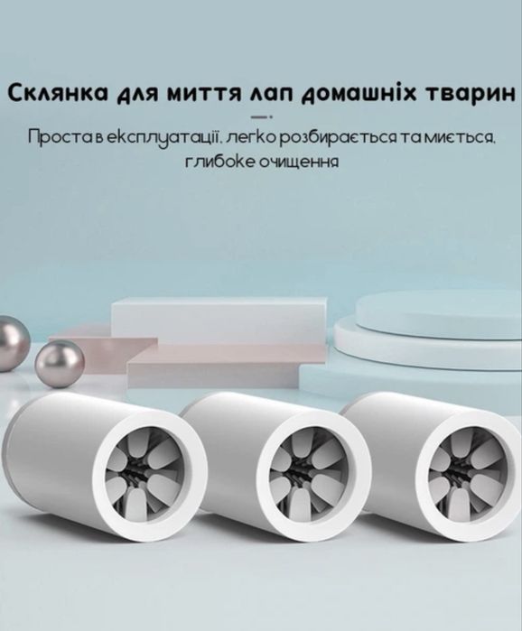 Лапомийка для собак