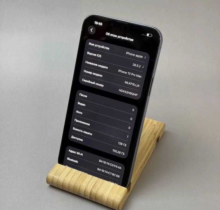 iPhone 13 Pro Max, 128 ГБ