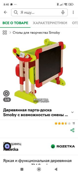 smoby іграшка трансформер