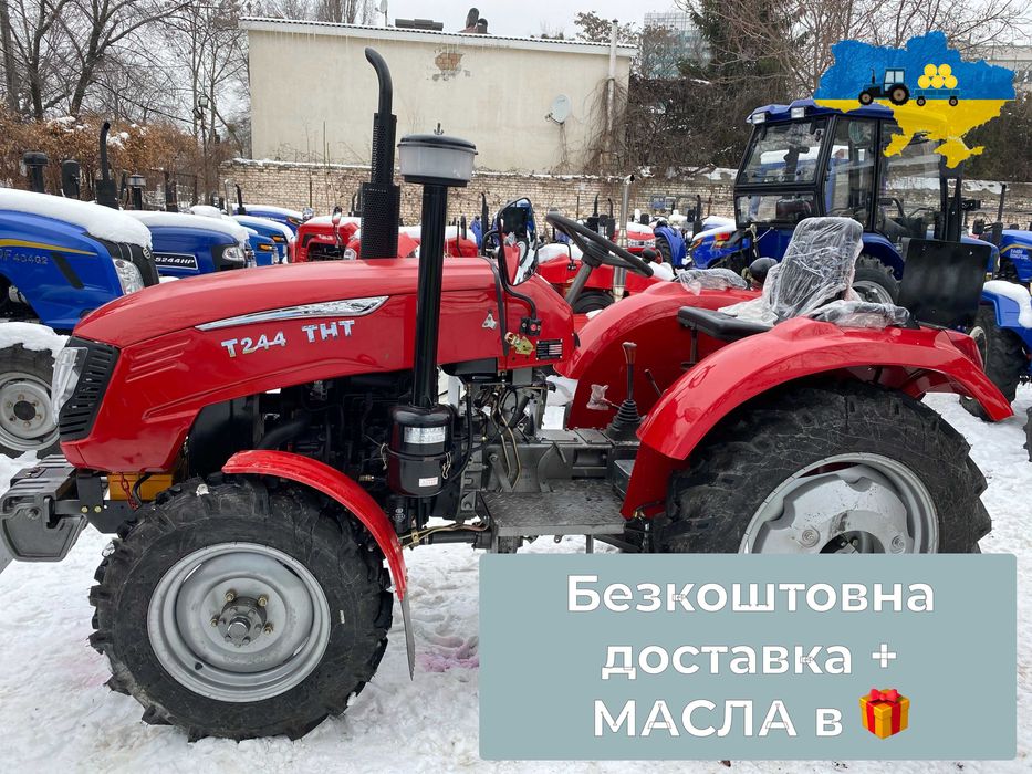 Мінітрактор Xingtai (Сінтай) 244 ТНТ повний привід Доставка Кредит
