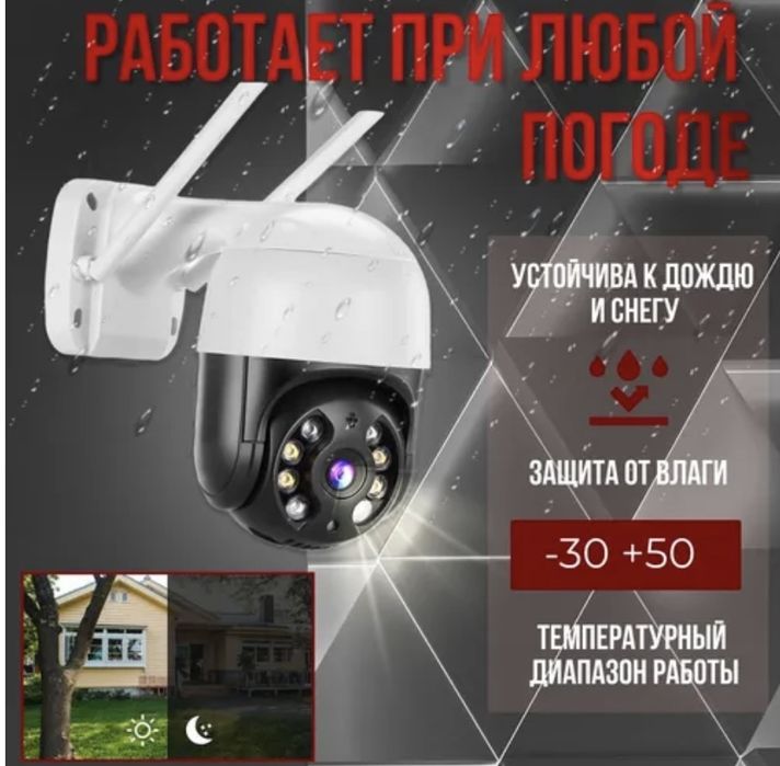 Камера Icsee А8 відеонагляду 4мп WIFI IP ptz поворотна вулична нічна