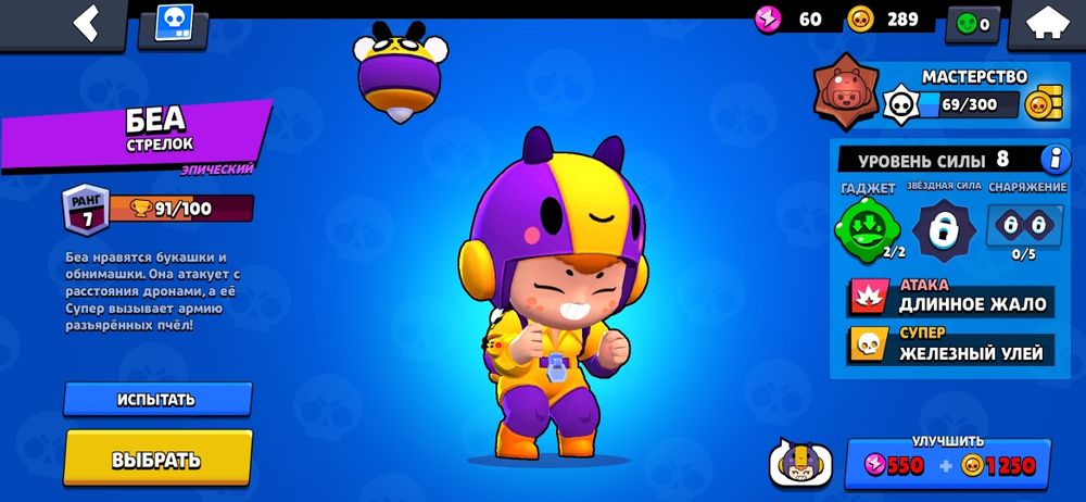 Страніца бравл старс