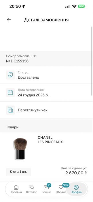 Chanel Les pinceaux пензлик кабукі