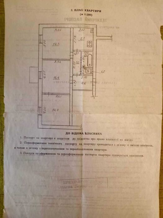 Продам 3-кімн. квартиру, Самарський р-н, мікр-н Придніпровський AK