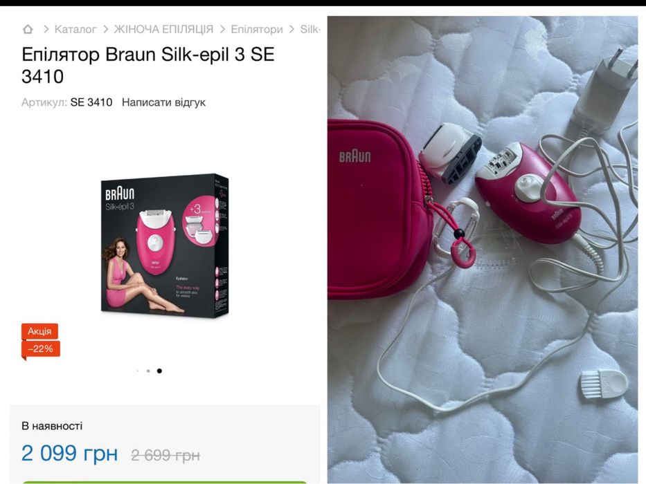 Депілятор браун BRAUN