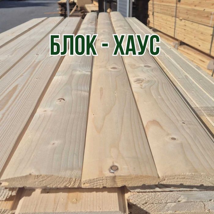 Дошка, Брус, Рейка, Фанера, Вагонка, Блок-хаус, Фальшбрус, Вироби