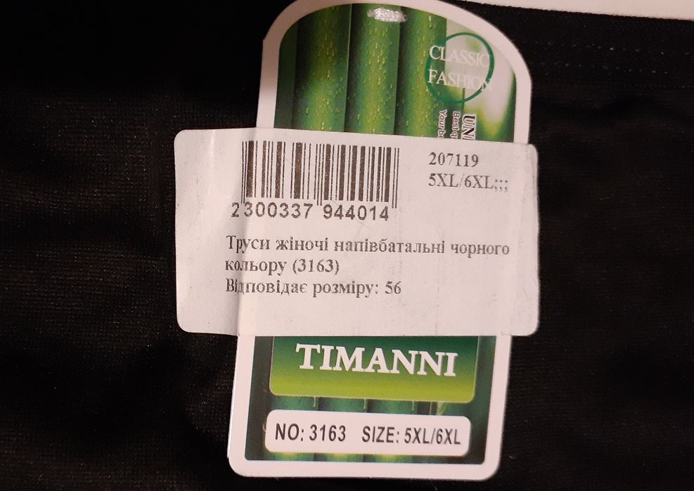 Трусы женские 56 размер