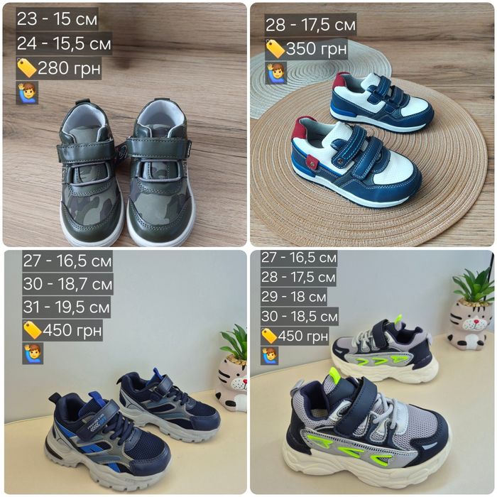 РОЗПРОДАЖ!!!Демісезонне, літнє взуття на хлопчика 19-35 розмір