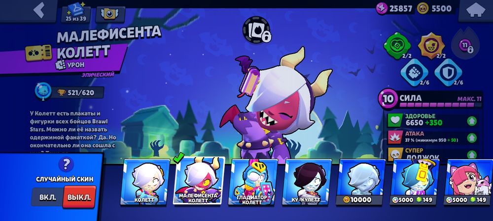 АК в бравил  Старс