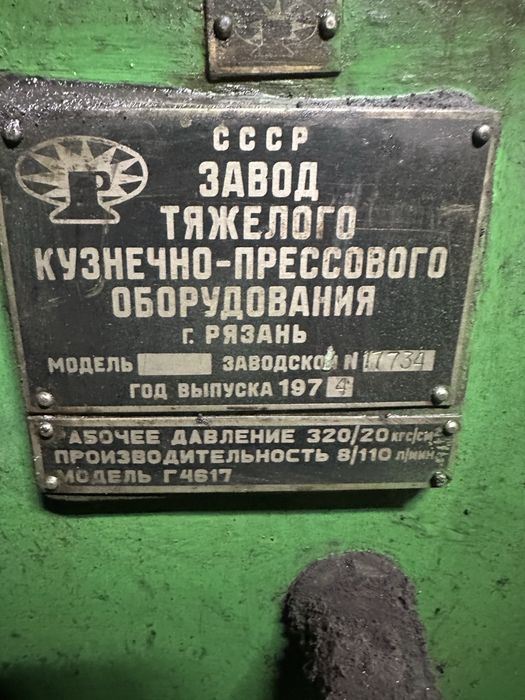 Ковальско пресове обладнання