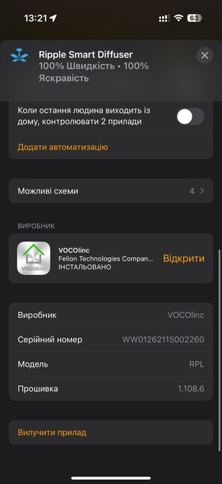 Зволожувач Apple Homekit Vocolinc RPL Ripple Smart Diffuser