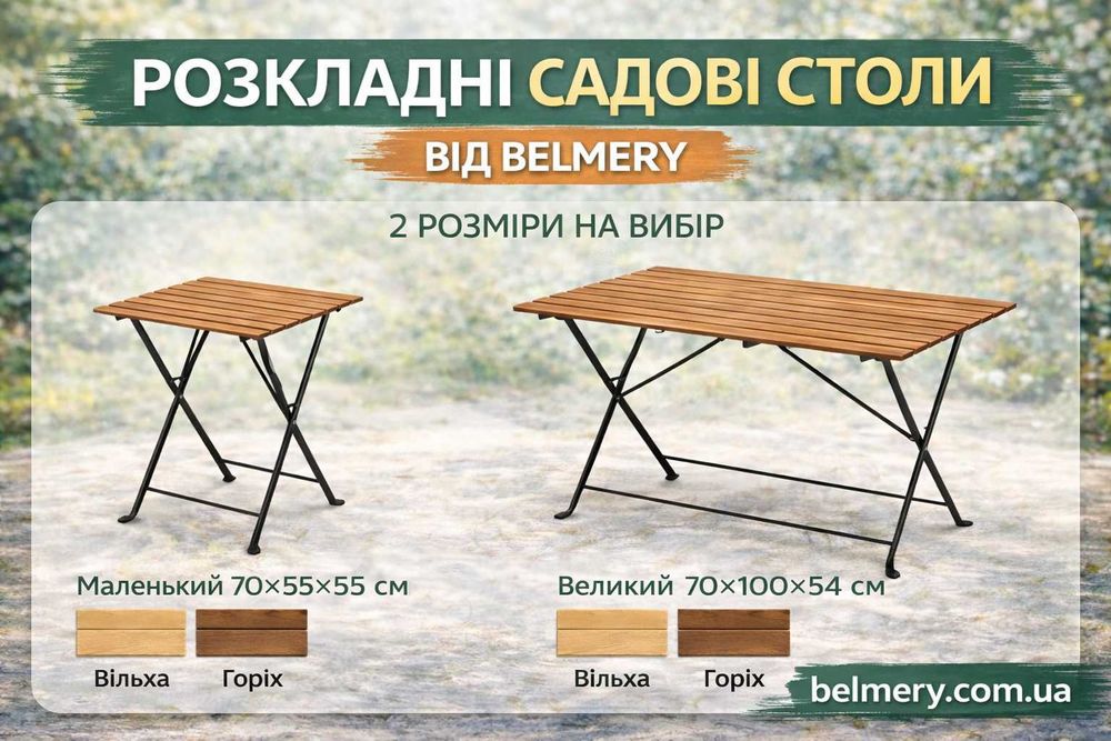 Набір садових меблів стіл і стільці (метал + дерево) садові меблі