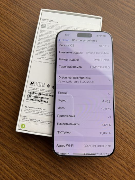 Iphone 16 Pro Max 512 Гб
