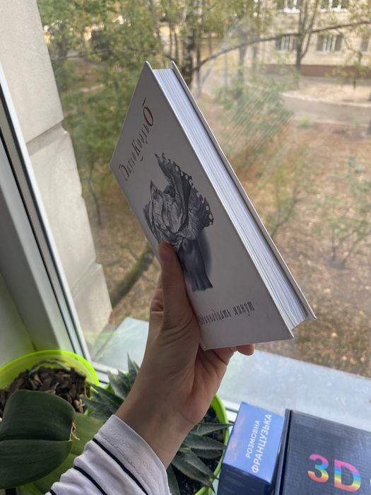 Книга «Одинадцать минут» Пауло Коельо