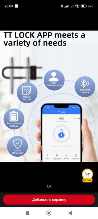 Смарт замок для блокування