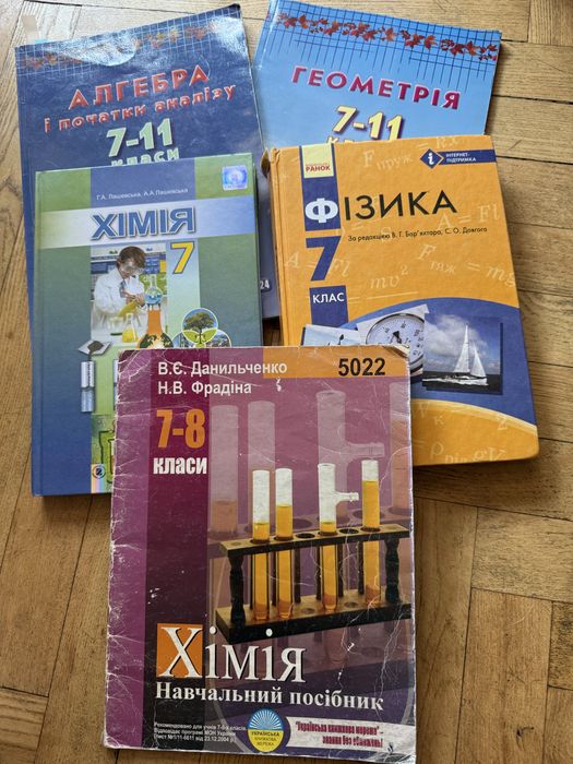 Продам підручники за 7 клас