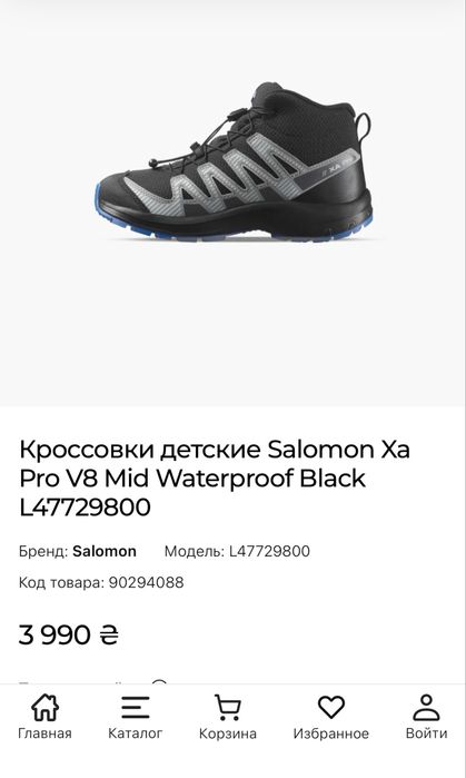 Черевики Salomon Кросівки Salomon Десісезонні Осінні кросівки Salomon Waterproof, 38 розмір, 24 см Осенние ботинки на мальчика Salomon