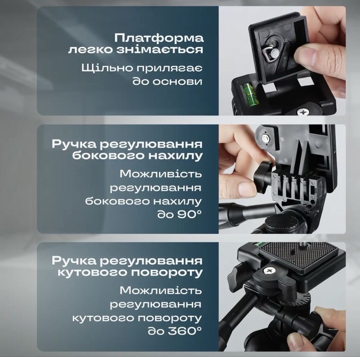 Штатив для телефону або камери
