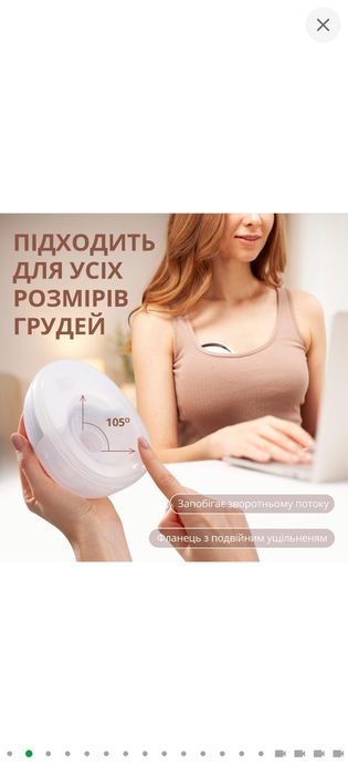 Молокоотсос для сцеживания молока